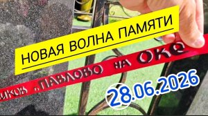 Паломничество к Юрию Шатунову не прекращается и после дня памяти 4 года спустя со дня его смерти