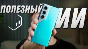 Айфон так НЕ МОЖЕТ! Умный смартфон, который РЕАЛЬНО помогает! – TECNO CAMON 40!