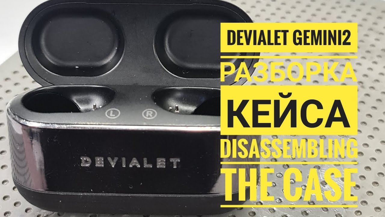 Devialet gemini 2 разборка кейса, как открыть кейс наушника, disassembling the case Devialet gemini смотреть онлайн