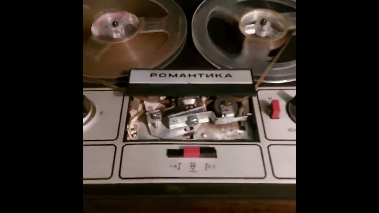 Ламповая Магниторадиола "Романтика-106" 1973 года. смотреть онлайн