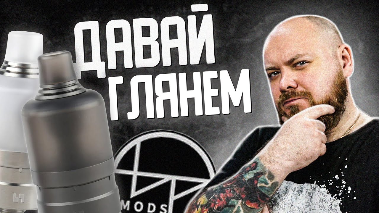 BUILDовый ЦЕХ №25 | SURE MTL RTA | Анонс нового конкурса смотреть онлайн