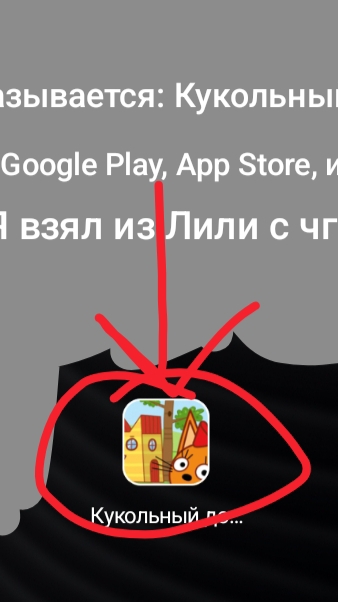 Мы скачали три кота см. через в описание