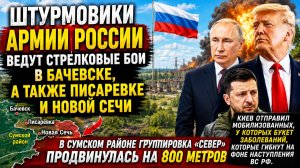 Новости СВО на 28 июня. Сводка с фронта. Бои в Сумской области и удары по аэродромам