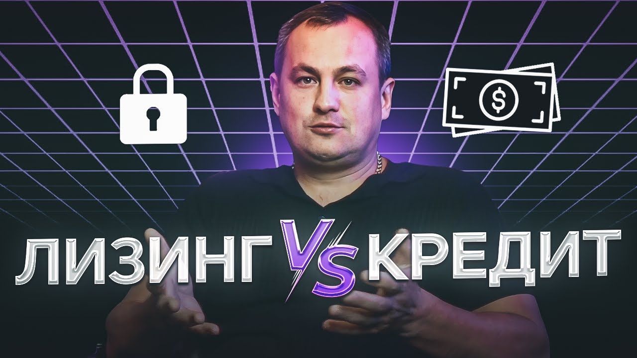 ЛИЗИНГ: ваш ключ к росту бизнеса! | Пионер-Лизинг смотреть онлайн