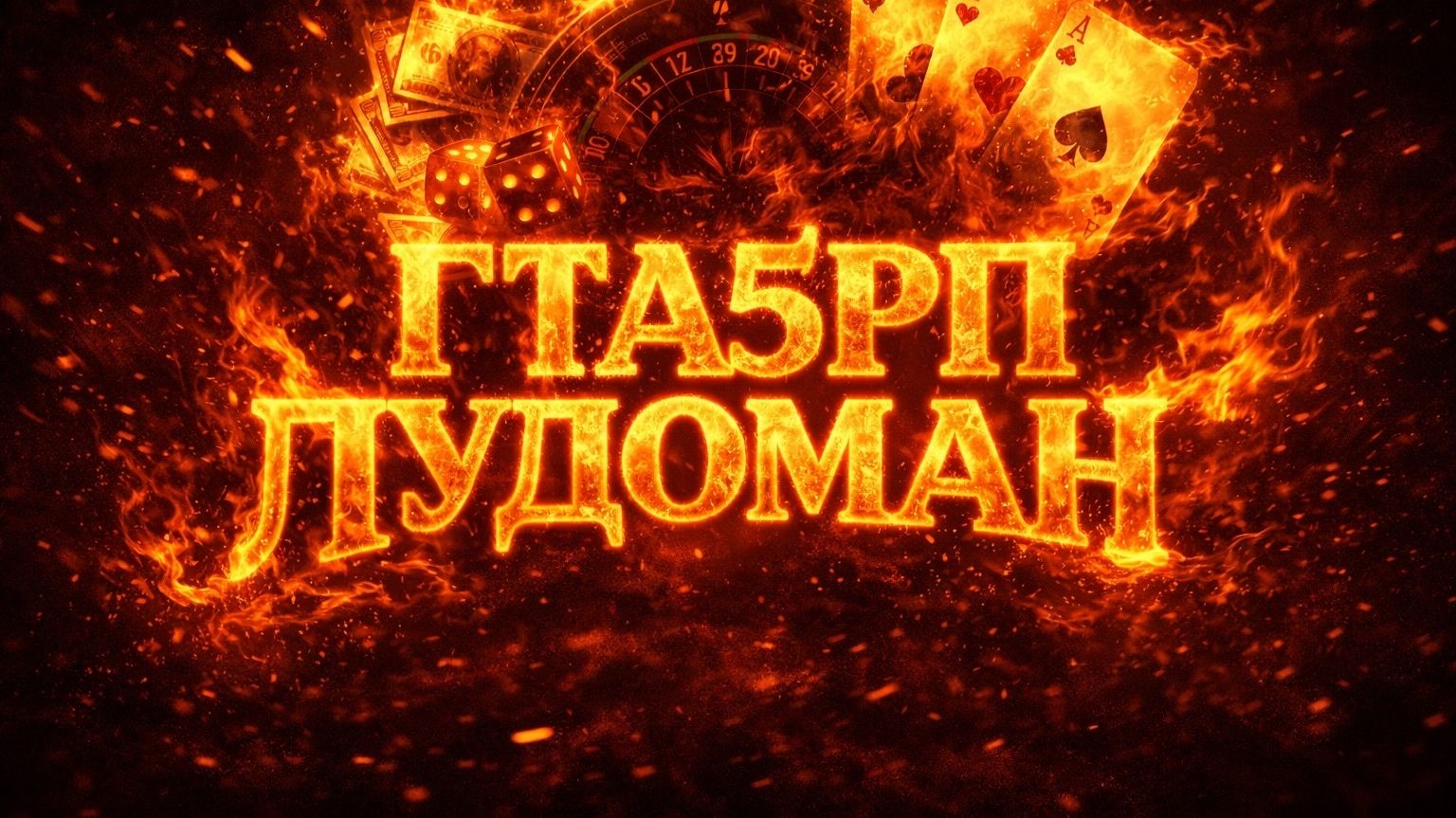 промокод FART