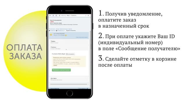 4. Оплата смотреть онлайн