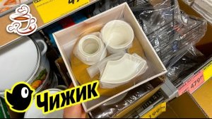 💛МАГАЗИН ЧИЖИК НОВИНКИ НА РАСХВАТ  ✔️Полезные Товары Дешевле Фикс