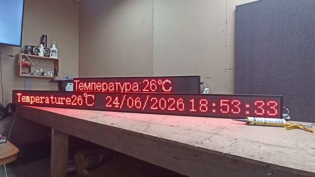 Бегущая строка 291х19 см красного свечения wi-fi смотреть онлайн