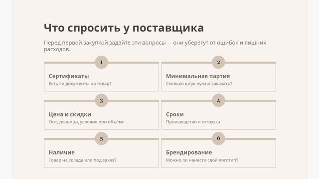 107. Оптовые рынки РФ и Китая