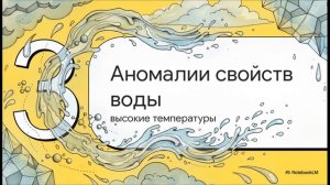 Химия 11 класс 7 Водородная химическая связь