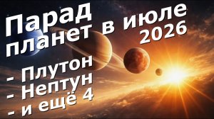Что случится 19 июля 2026 и как к этому подготовиться?