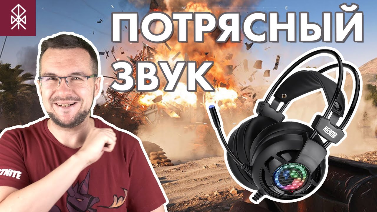Обзор Marvo HG9018 - Вибродинамики и Киберспорт смотреть онлайн