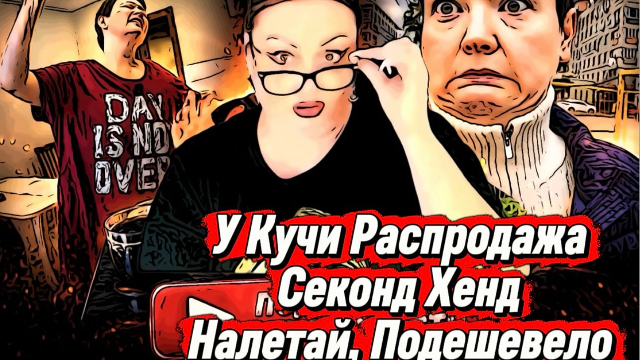 Геймеры-Задр@ты Сопля Теребонько и Куча Шилкус-Игровые аферисты и виртуальные мошенники на доверии. смотреть онлайн