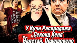 Геймеры-Задр@ты Сопля Теребонько и Куча Шилкус-Игровые аферисты и виртуальные мошенники на доверии.