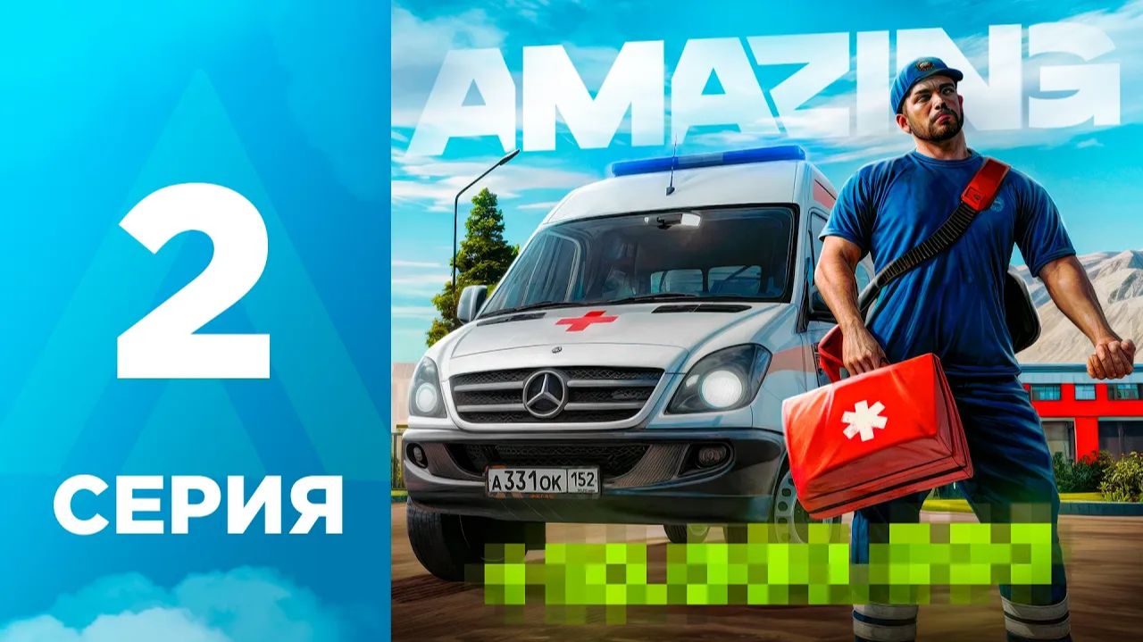 ПУТЬ БОМЖА на АМАЗИНГ РП #2 - УСТРОИЛСЯ в ЕСС и ЗАРАБАТЫВАЮ! l AMAZING RP ONLINE