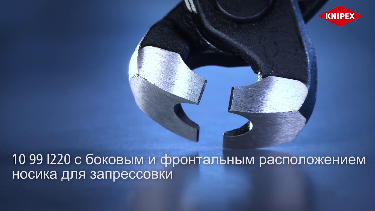 Клещи KNIPEX для хомутов с ушками NV 10 9X I220 смотреть онлайн