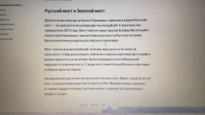 Обзор на Владивосток