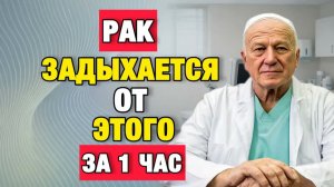 Рак не любит этот режим организма — но большинство живёт наоборот
