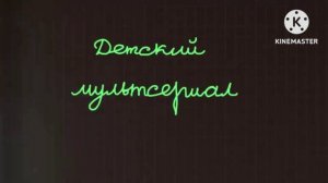 Барбоскины заставка Effects 2