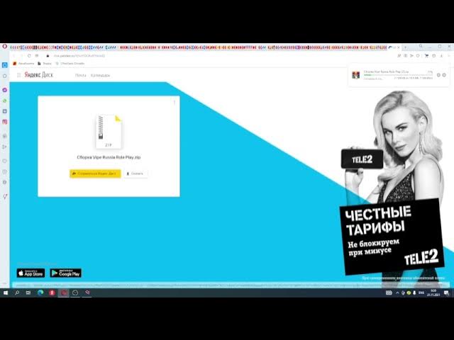 это как скачать Vipe Russia смотреть онлайн