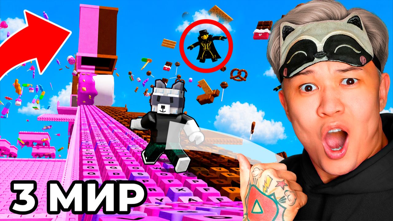 😱Я ПРОШЁЛ НОВЫЙ 3 МИР и ПОЛУЧИЛ 999 LVL В +1 KEYBOARD ESCAPE В РОБЛОКС! смотреть онлайн