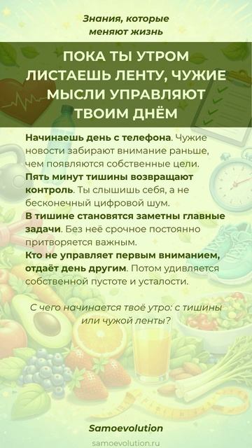 Здоровье