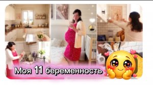 Будни многодеточки 11 беременность Уборка на кухне