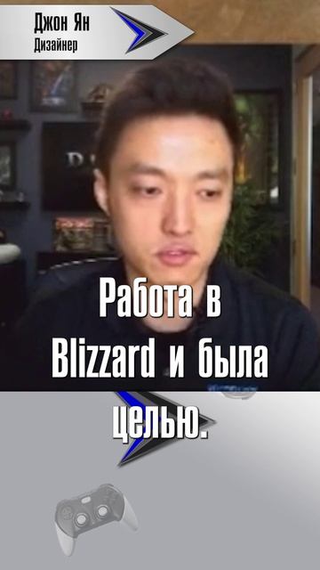 Налог на Blizzard