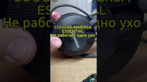 Ремонт наушников  Cougar Immersa Essential. Не работает один динамик или работает тихо