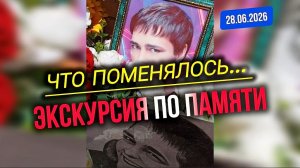 После четвёртой годовщины памяти: Скрытые детали у могилы Шатунова