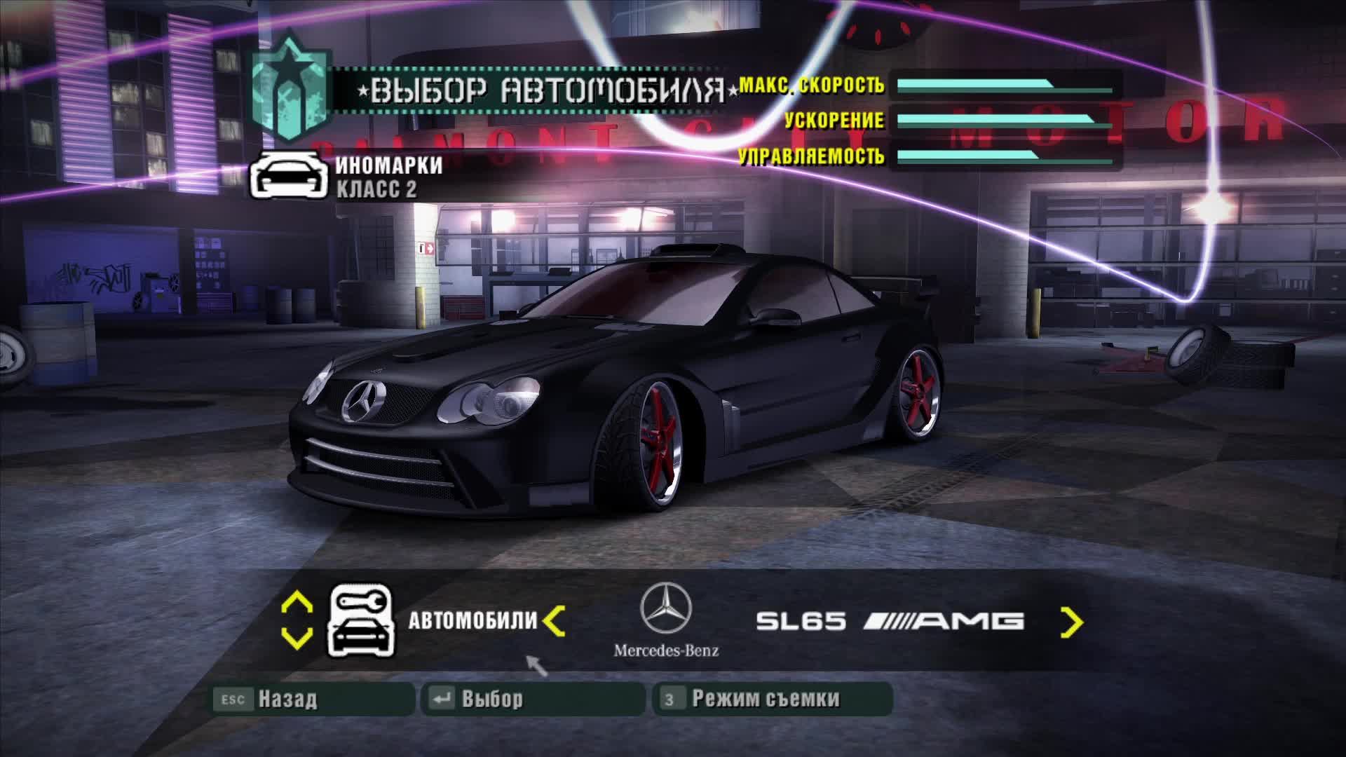 Need For Speed - Carbon смотреть онлайн