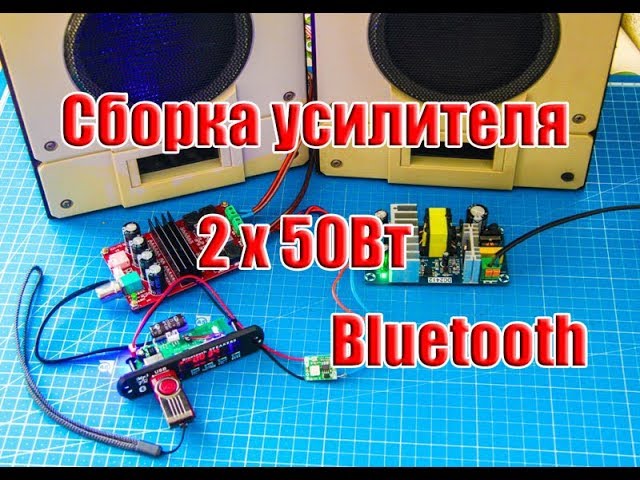 🆗Сборка усилителя на TPA3116D2 c модулем Bluetooth, МР3, Radio (50+50Вт) смотреть онлайн