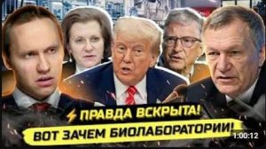 ⚡️НАС ТРАВ Т МНОГИЕ ГОДЫ! РЕДЬКО О БИОЛАБОРАТОРИЯХ НАТО!