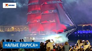 Главная ночь выпускников: «Алые паруса — 2026»