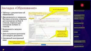 «1С:Колледж ПРОФ»: особенности проведения приемной кампании 2026 года