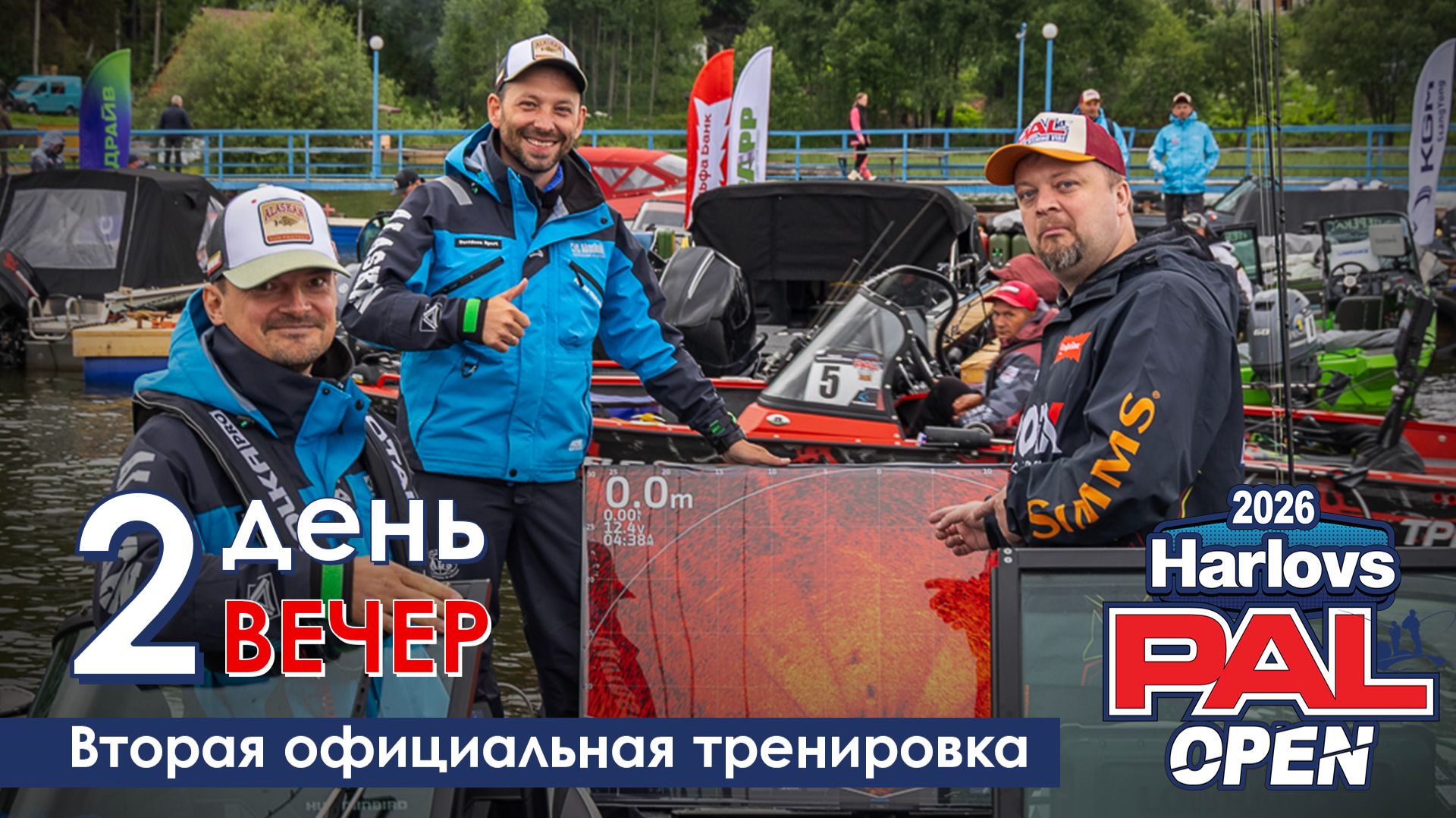 HARLOVS PAL OPEN 2026. Вторая официальная тренировка. Финиш смотреть онлайн