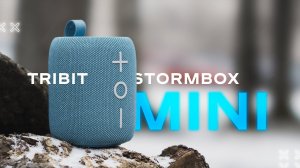 Отличный Гаджет 🔥 Портативная Беспроводная Колонка TRIBIT StormBox Mini Bluetooth Speaker