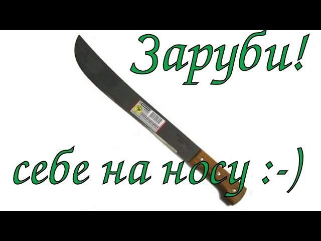 10 лучших ножей (и даже МАЧЕТЕ) и аксессуаров к ним с aliexpress. смотреть онлайн