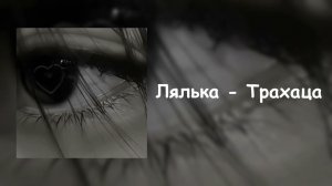 Плейлист рандомных песен из тт ч.2