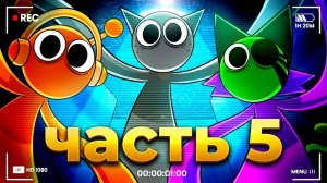 SPRUNKI ОБЗАВЕЛИСЬ СЕМЬЁЙ! Incredibox анимации на русском_5