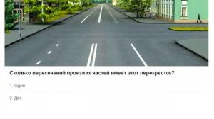 ПДД за 3 минуты. Спорный момент в правилах. Сколько пересечений?