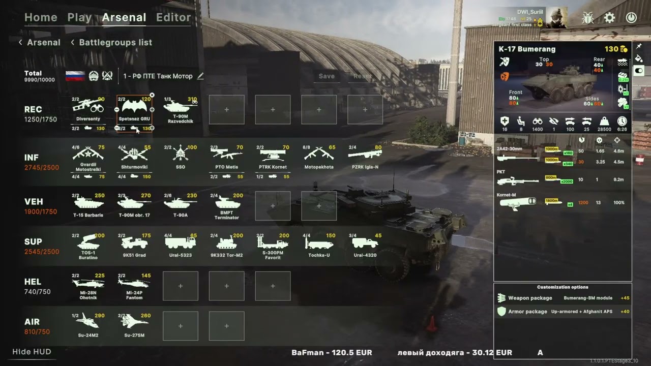 Broken Arrow PTE - Meta decks. Танк Мотор, полностью разбираем, что, зачем, как и куда. смотреть онлайн