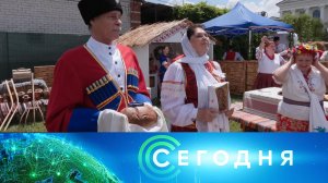 «Сегодня»: 28 июня 2026 года. 10:00 | Выпуск новостей | Новости НТВ