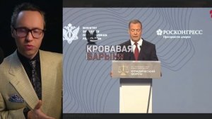 Павел И.⚡️МЕДВЕДЕВ ПРОБОЛТАЛСЯ?! ЭЛИТКА НА НОВОМ ФОРУМЕ! ПМЮФ 2026