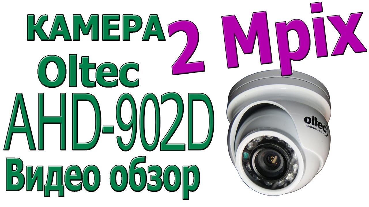Миниатюрная AHD-902D 2 Mpix (аналог высокого разрешения) смотреть онлайн