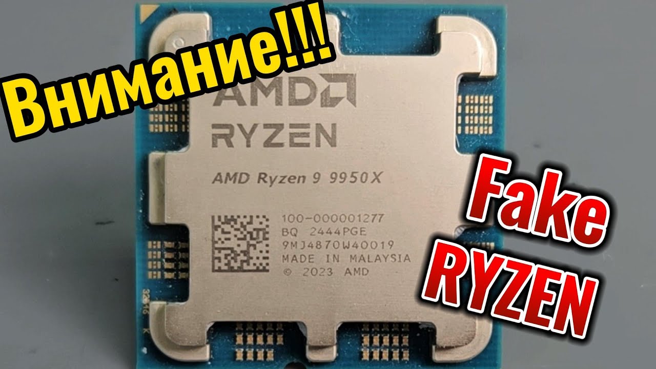 Осторожно!!! Поддельные процессоры AMD RYZEN. Как не купить подделку. смотреть онлайн