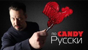 CANDY КРАСИТЕЛИ концентраты тонирующие нанопигменты