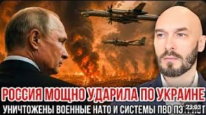 ‼️РОССИЯ МОЩНО УДАРИЛА ПО УКРАИНЕ УНИЧТОЖЕНЫ ВОЕННЫЕ НАТО И СИСТЕМЫ ПВО ПЭТРИОТ 28 6 2026