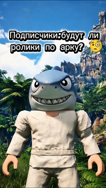 Ролики по арку! смотреть онлайн