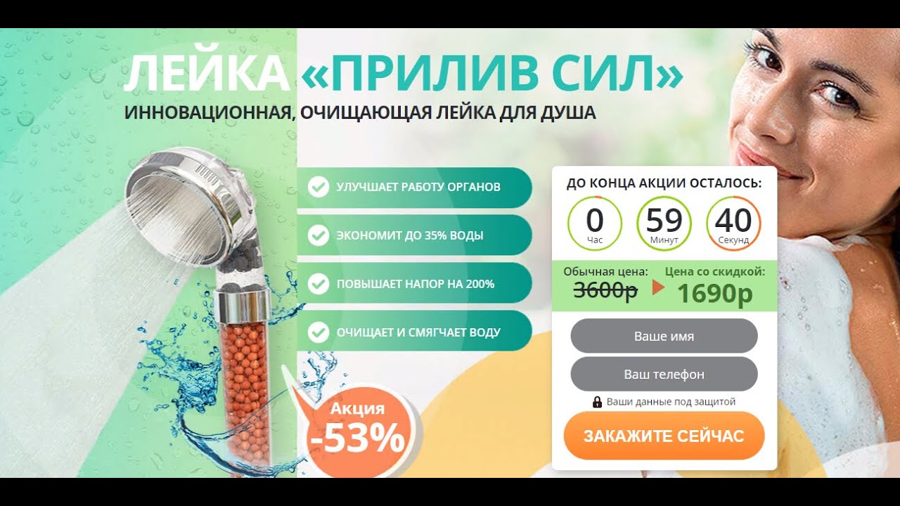 Насадка для душа с фильтром! Позволяет увеличить напор воды на 200%, снизить на 35% расход воды! смотреть онлайн